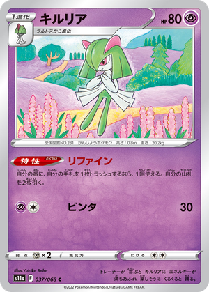 Kirlia card image