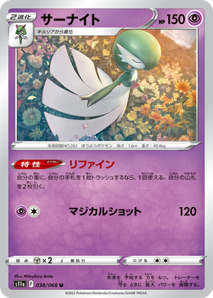 Gardevoir card image