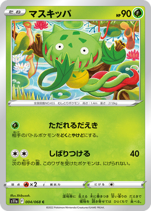Carnivine card image
