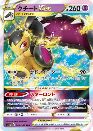 Mawile VSTAR card image