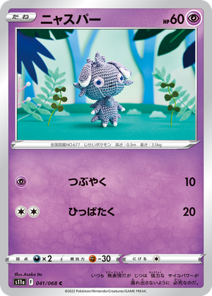 Espurr card image