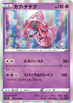 Tapu Lele card image