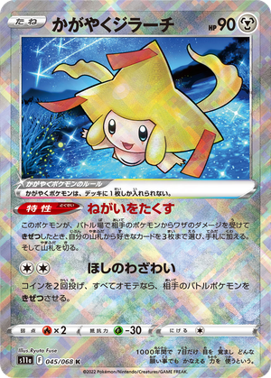 Radiant Jirachi card image