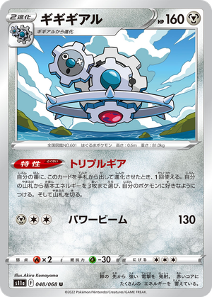 Klinklang card image