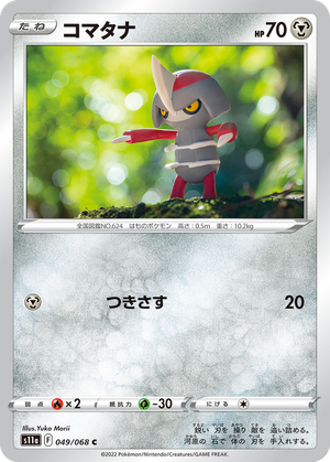 Pawniard card image