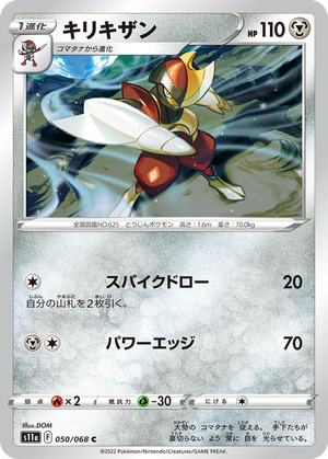 Bisharp card image