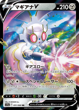 Magearna V card image