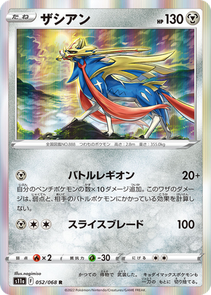 Zacian card image