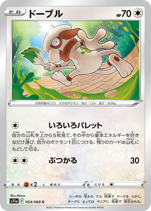 Smeargle card image