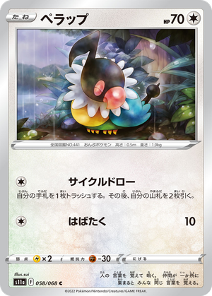 Chatot card image