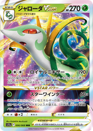 Serperior VSTAR card image