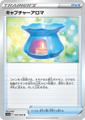 Capturing Aroma card image