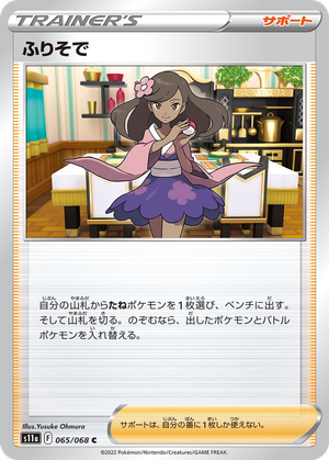 Furisode Girl card image