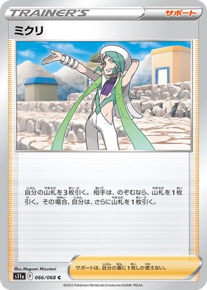 Wallace card image