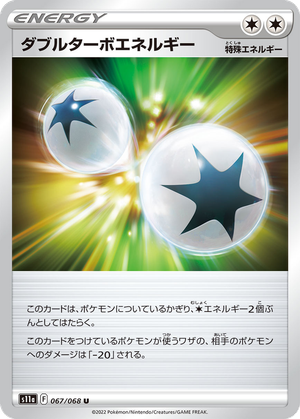 Double Turbo Energy card image