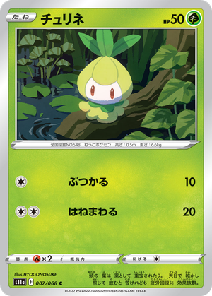Petilil card image