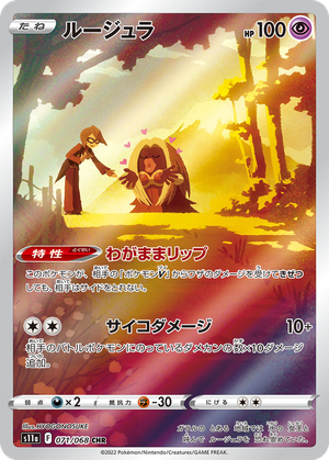 Jynx card image