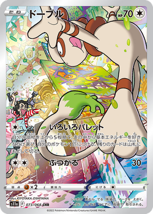 Smeargle card image