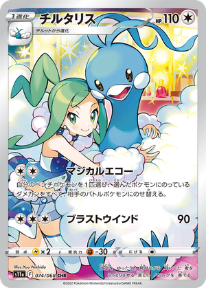 Altaria card image
