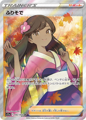 Furisode Girl card image