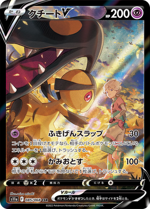 Mawile V card image