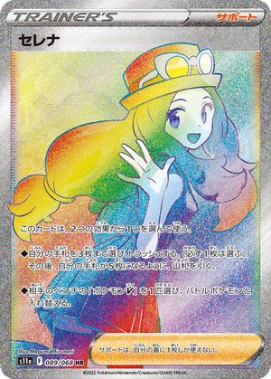 Serena card image