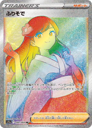 Furisode Girl card image