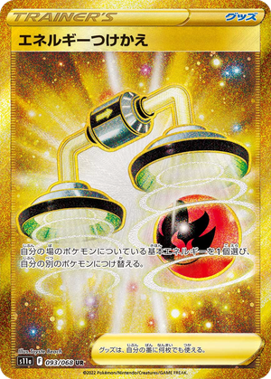 Energy Switch card image
