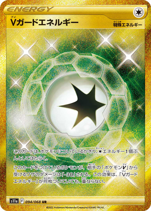 V Guard Energy card image