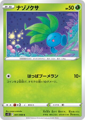 Oddish card image