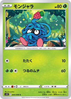 Tangela card image
