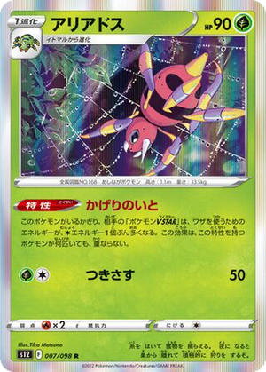 Ariados card image