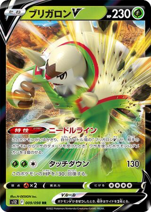Chesnaught V card image