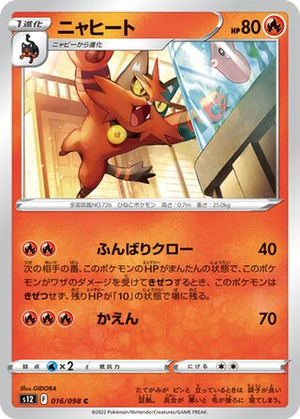 Torracat card image