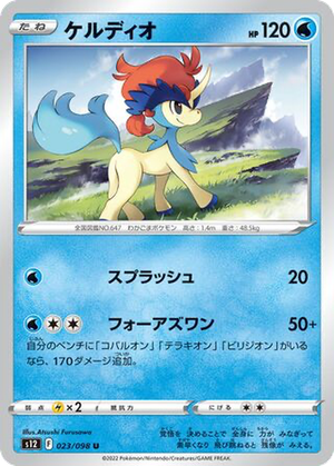 Keldeo card image