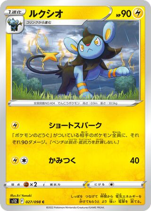 Luxio card image