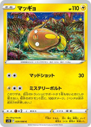 Stunfisk card image
