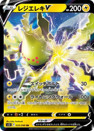 Regieleki V card image