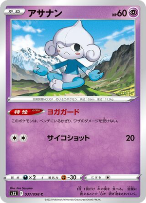 Meditite card image