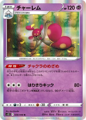 Medicham card image