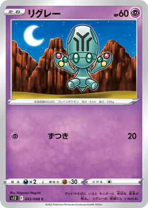 Elgyem card image