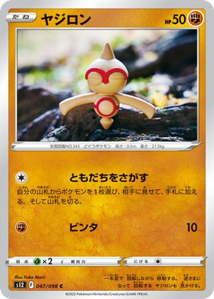 Baltoy card image