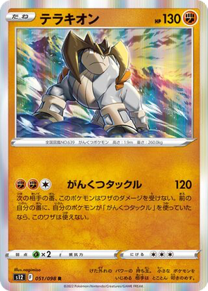 Terrakion card image