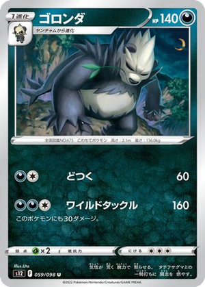 Pangoro card image