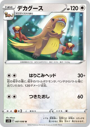 Gumshoos card image