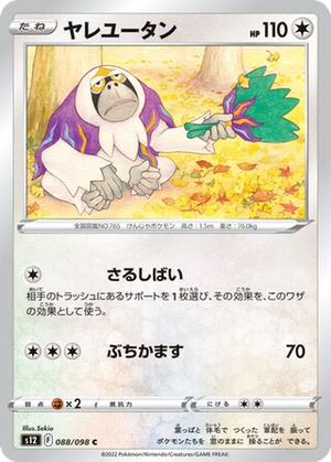 Oranguru card image