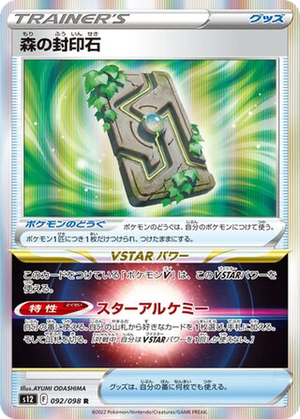 Forest Seal Stone card image