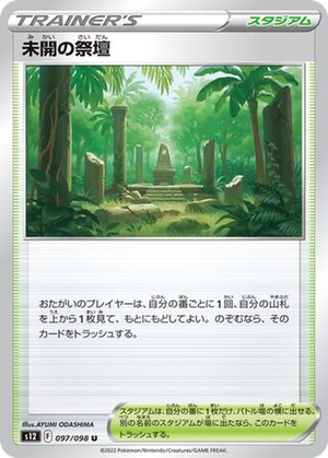 Primordial Altar card image