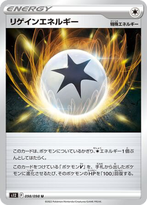 Regenerative Energy card image