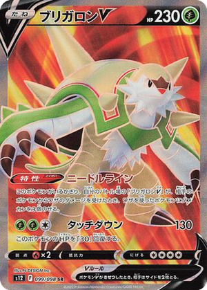 Chesnaught V card image